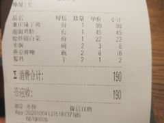 -望京一号·重庆江湖菜(工体店)