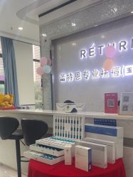 -蕾特恩专业祛痘·皮肤管理