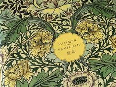 -夏苑(新加坡丽思卡尔顿美年酒店)