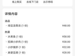 -万重锦·人文川菜馆(骡马市店)