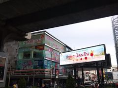 -暹罗广场