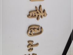 -桐香园小笼包(百井坊巷店)