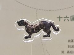 -陕西历史博物馆