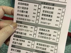 账单-添好运点心专门店(中环IFC店)