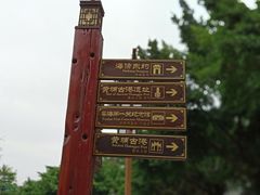 -黄埔古港