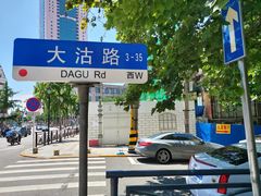 -九龙餐厅(大沽路店)