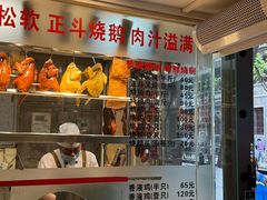 -丽的面家(多宝路店)