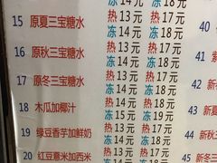 菜单-百花传统甜品店(原址店)