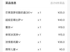 -必胜客(金沙江店)