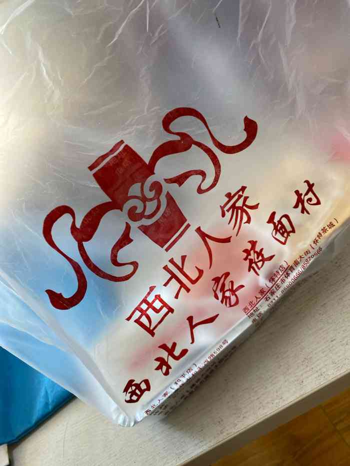 西北人家莜面村(平安店)-"朋友婚宴回请需要一个大一点的包厢从开发.