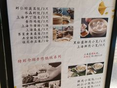 菜单-姚面记·海派家常菜(恒基名人购物中心店)
