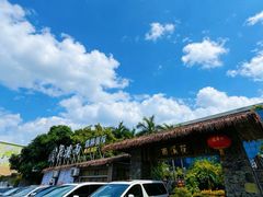 -花溪雨·森林餐厅(石基店)