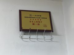 -红升老菜馆(巨兴街店)