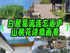 -庐山风景区花径公园