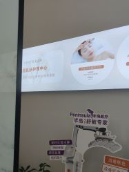 -HEYITTE禾壹净·皮肤管理