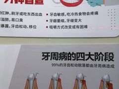 -牙博士口腔品牌连锁(杨浦店)