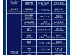 -珠海长隆海洋王国