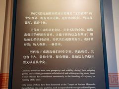 -历代帝王庙博物馆