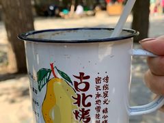 -古北烤梨