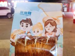 -爸爸糖吐司面包(南京鼓楼龙江店)