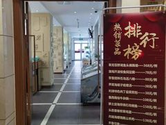 -山东宾馆·齐鲁苑餐厅