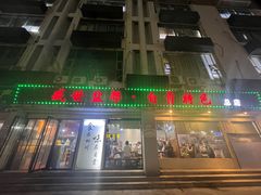 -盛世盐帮·自贡特色(总店)