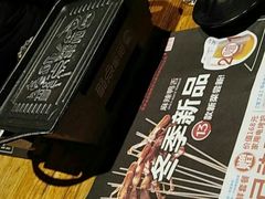 -聚点串吧·北京烧烤(赵登禹路店)