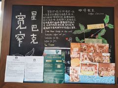 -星巴克臻选(成都宽窄巷子店)