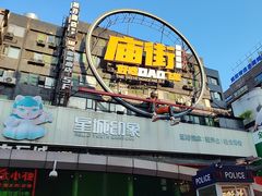 -庙街旅游·美食广场(五一广场店)