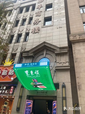 150元在外滩吃小海鲜，享老上海的海派情调