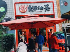 -大王油茶(二厂文创公园店)