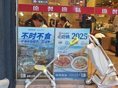 -原製原味(普陀山磐龙店)