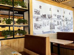 -老上海里弄味道(知春路店)