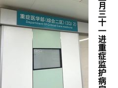 -河南省人民医院(院本部)