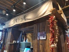 -盟重烧烤(东瓜山创始店)