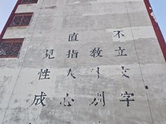 -五祖寺