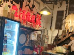 -巴渝老街印象生活麻辣烫(华宇·北城中央汇店)
