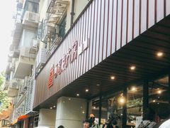 -西区老大房(愚园路店)