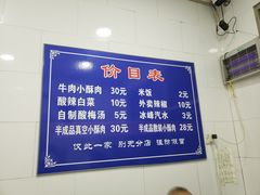 -定家小酥肉·清真(回民街店)