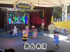 -史努比缤纷世界