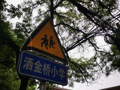 -马文章胖子甑糕(洒金桥店)