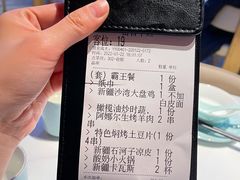 -阿娜尔·新疆菜(宜家荟聚中心店)