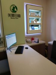 -美丽田园