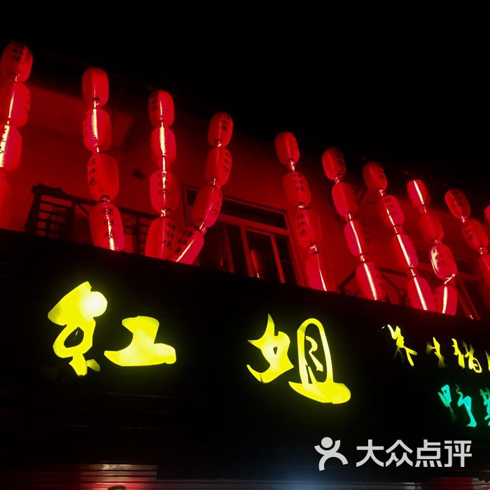 红姐养生猪肚鸡图片-北京火锅-大众点评网