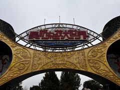 -吴桥杂技大世界