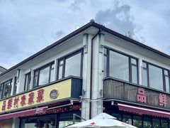 -品鲜村农家菜·阳澄湖大闸蟹(总店)