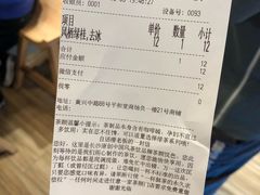 账单-茶颜悦色(平和堂负一楼店)