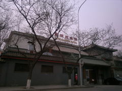 -翠明庄宾馆-西餐厅