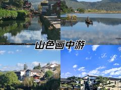 -和顺古镇