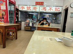 -冯不记面家(振华盈晖楼店)